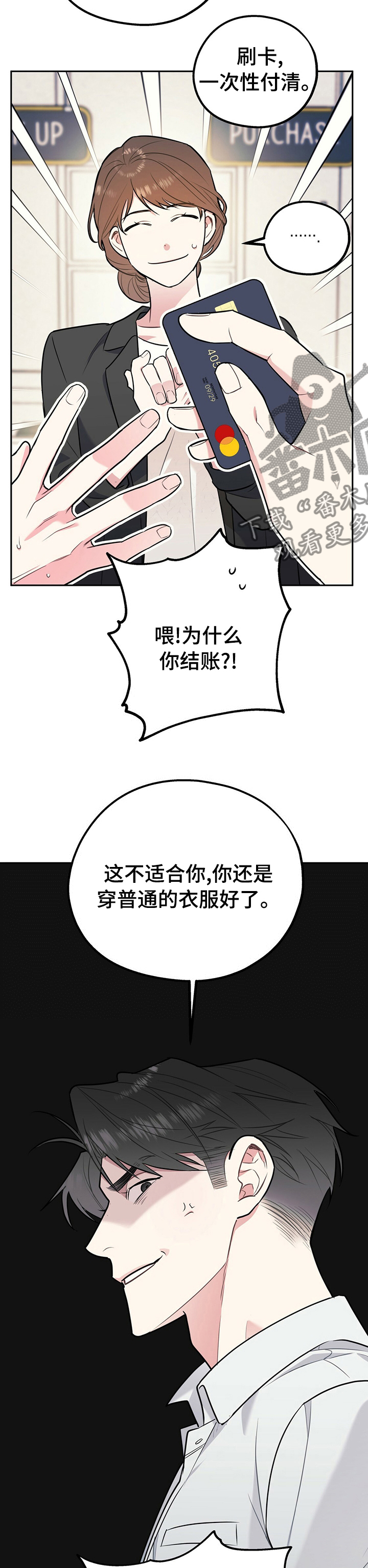 【欢喜冤家】漫画-（第54章真的要去相亲？）章节漫画下拉式图片-8.jpg