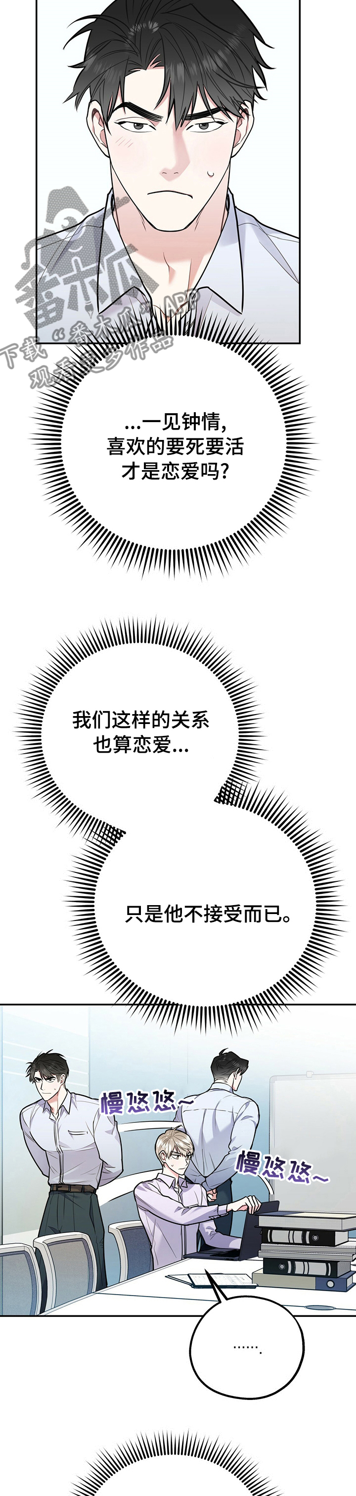 【欢喜冤家】漫画-（第57章今天和我玩）章节漫画下拉式图片-9.jpg