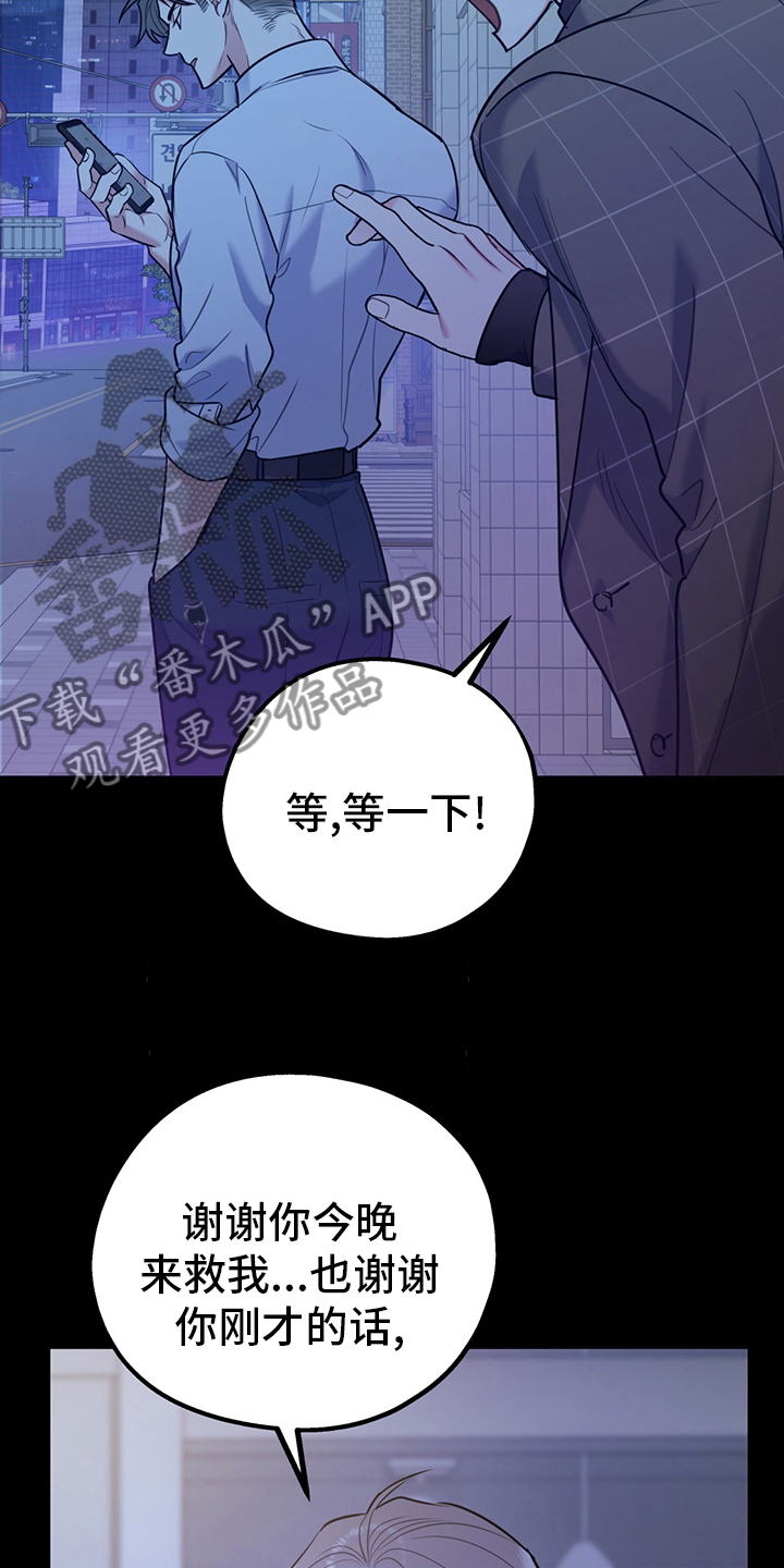 【欢喜冤家】漫画-（第65章【第二季】心动）章节漫画下拉式图片-21.jpg