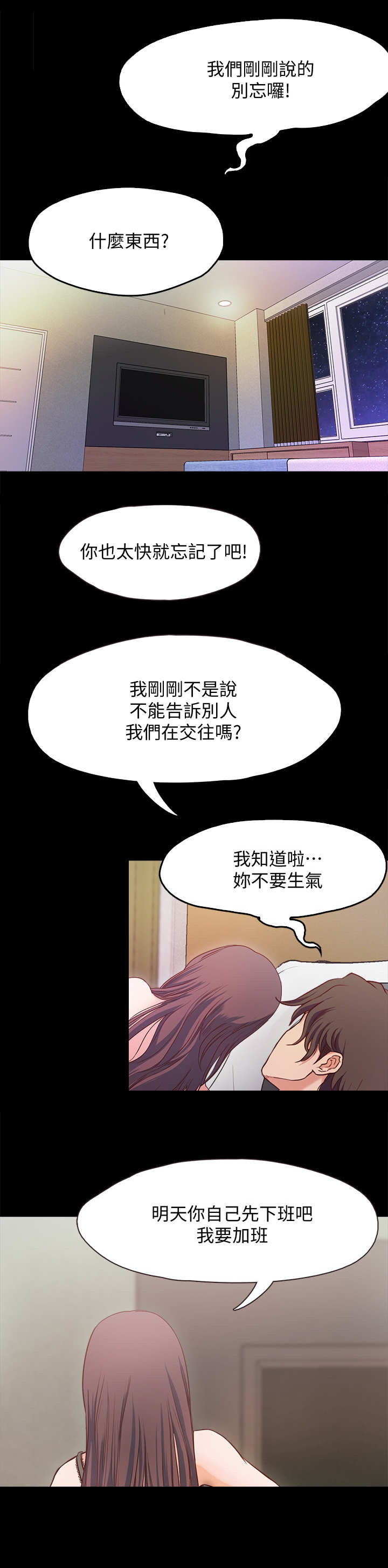 【甜蜜的假期】漫画-（第1章初恋）章节漫画下拉式图片-6.jpg
