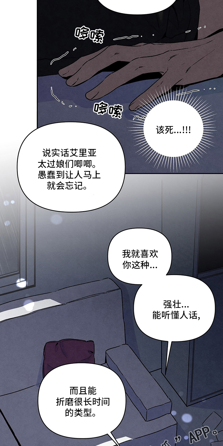 【丹尼尔与黑帮】漫画-（第81章替代品）章节漫画下拉式图片-21.jpg