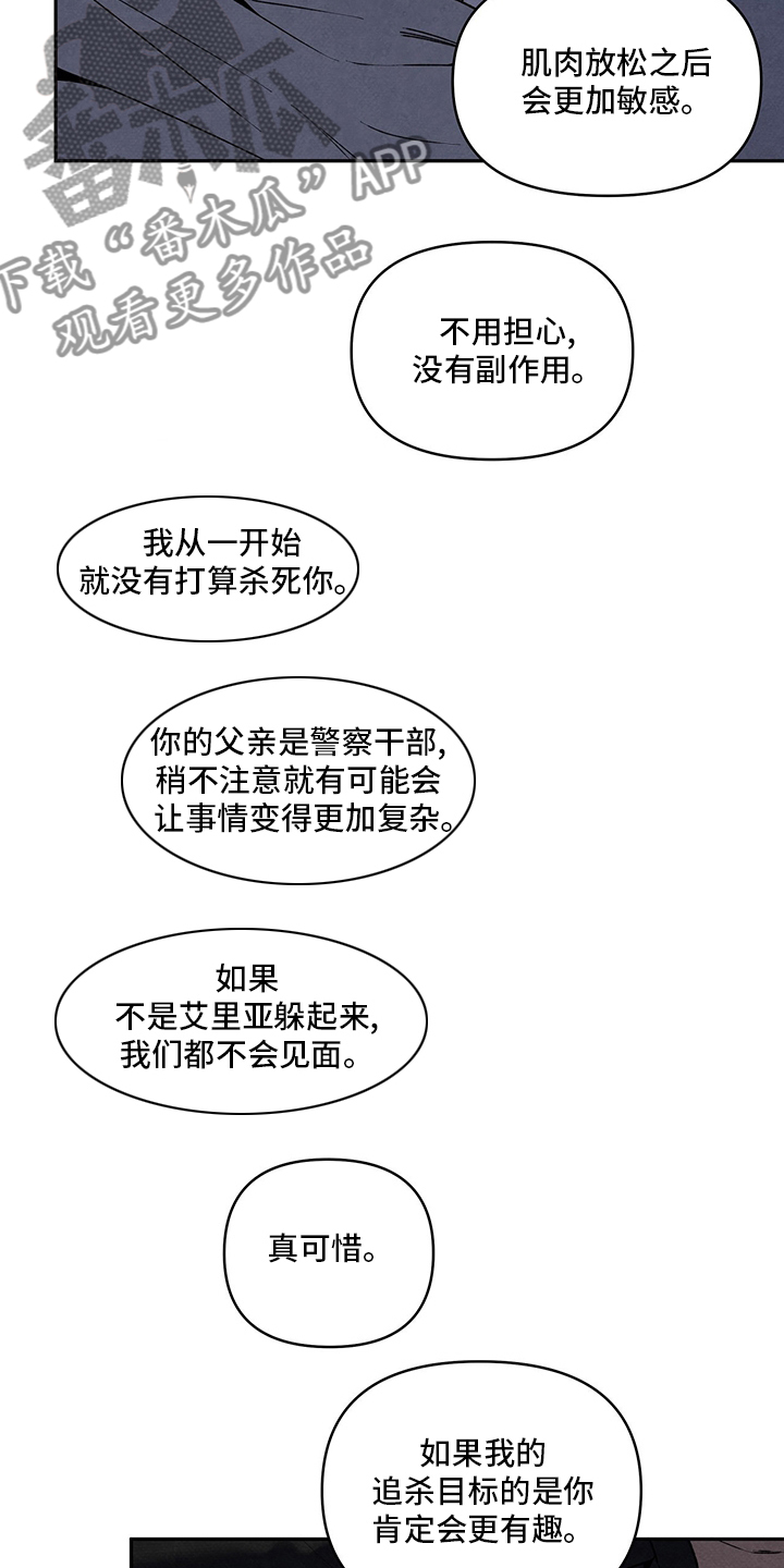 【丹尼尔与黑帮】漫画-（第81章替代品）章节漫画下拉式图片-20.jpg