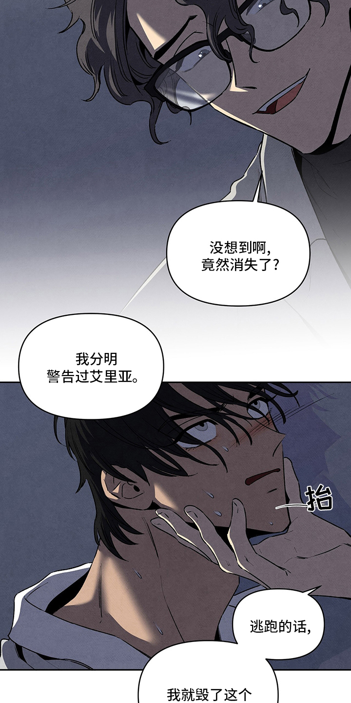 【丹尼尔与黑帮】漫画-（第81章替代品）章节漫画下拉式图片-13.jpg