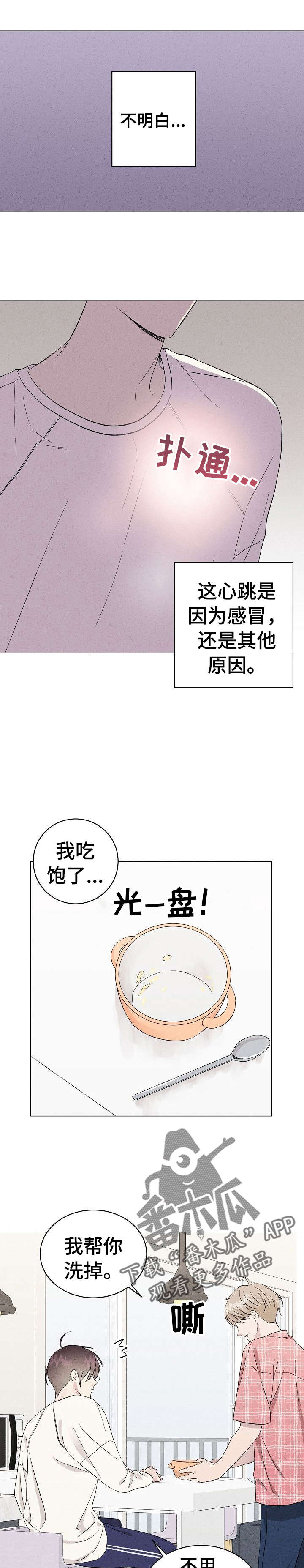 第11章鸡蛋粥5