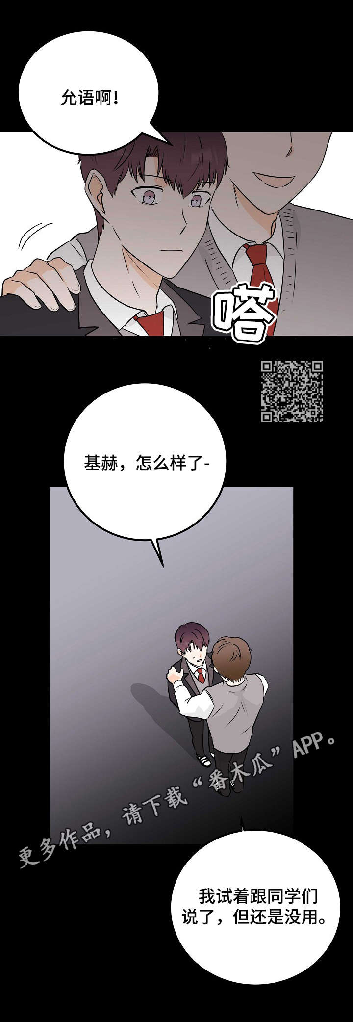 【天堂门票】漫画-（第10章一成未变）章节漫画下拉式图片-8.jpg