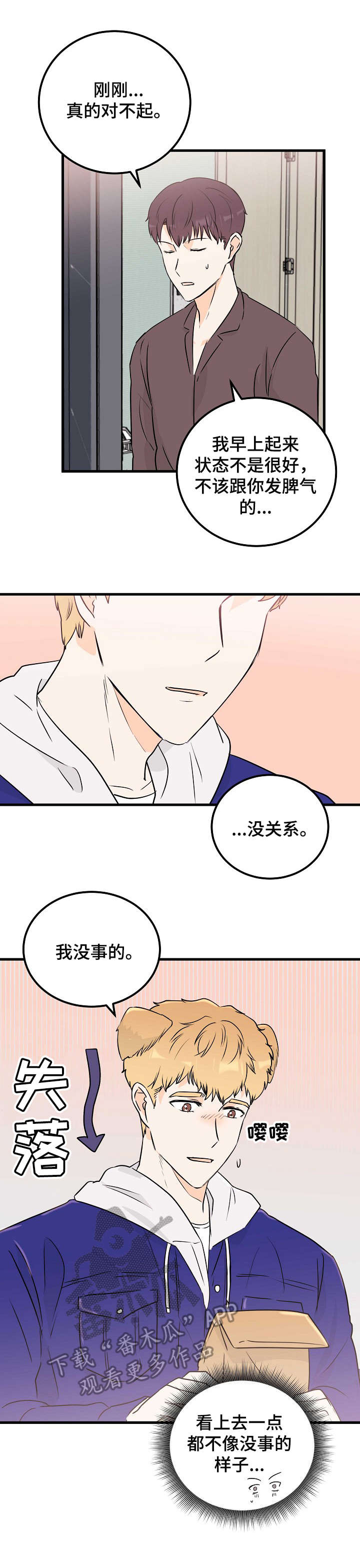 【天堂门票】漫画-（第10章一成未变）章节漫画下拉式图片-2.jpg