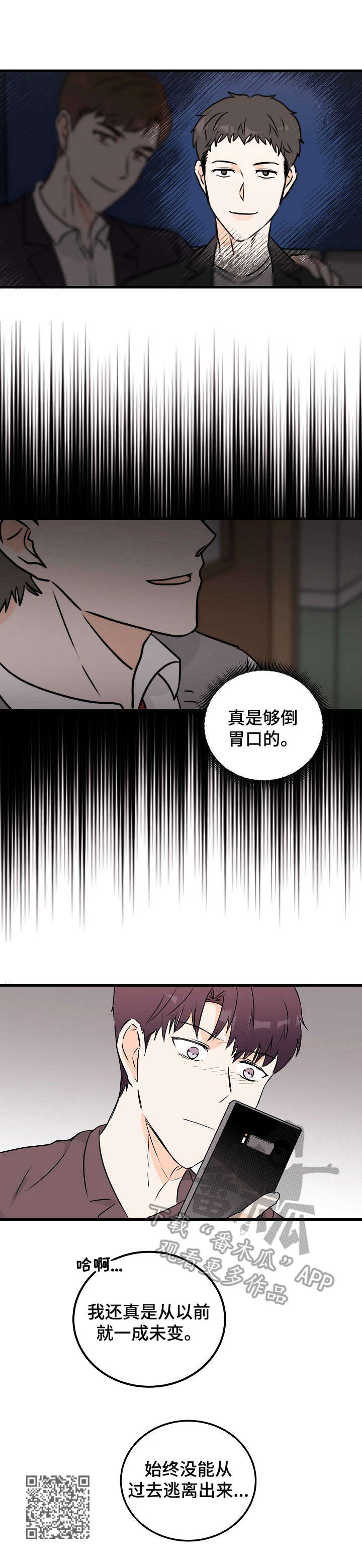 【天堂门票】漫画-（第10章一成未变）章节漫画下拉式图片-12.jpg