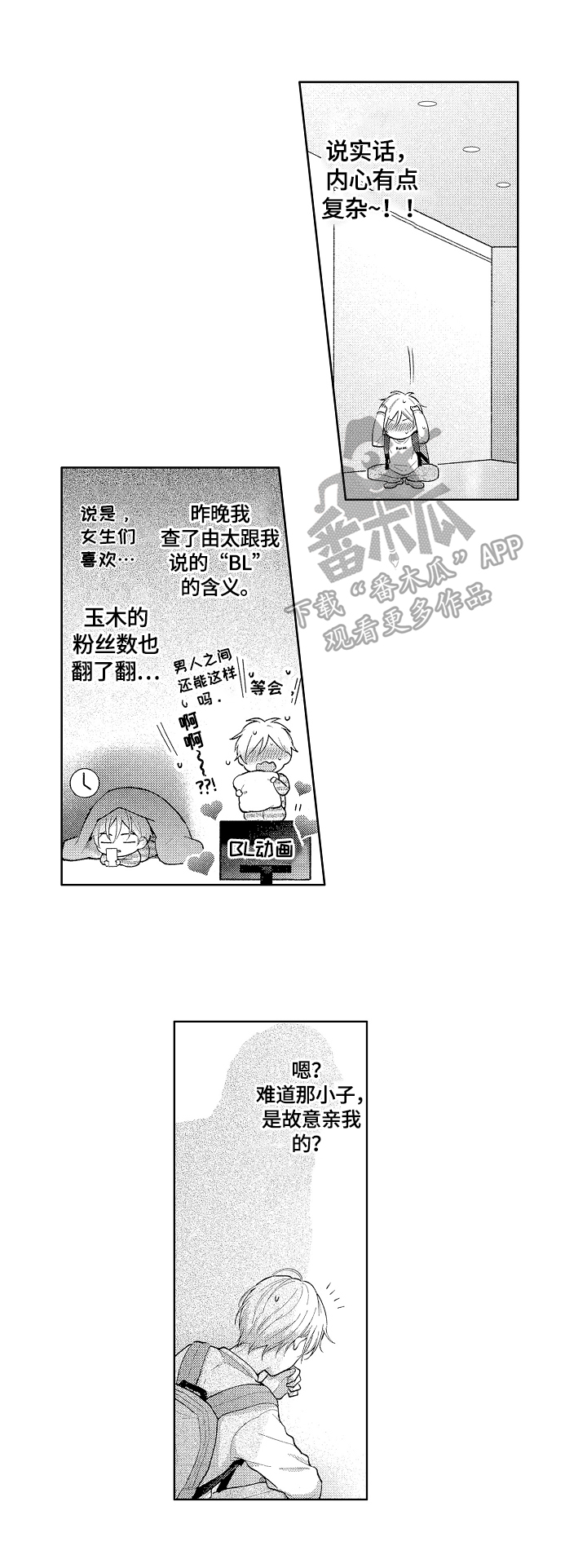 【劲敌挑战】漫画-（第6章传说）章节漫画下拉式图片-1.jpg