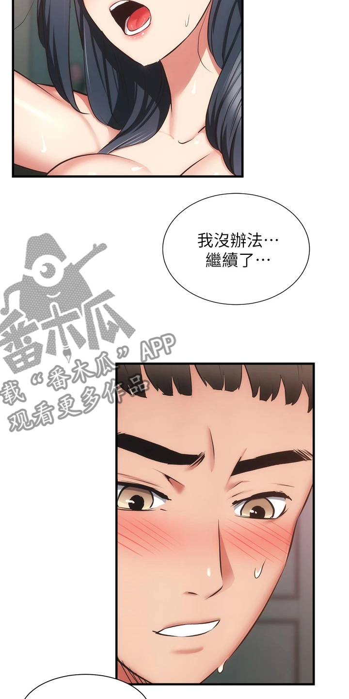 第96章你的腰不好21