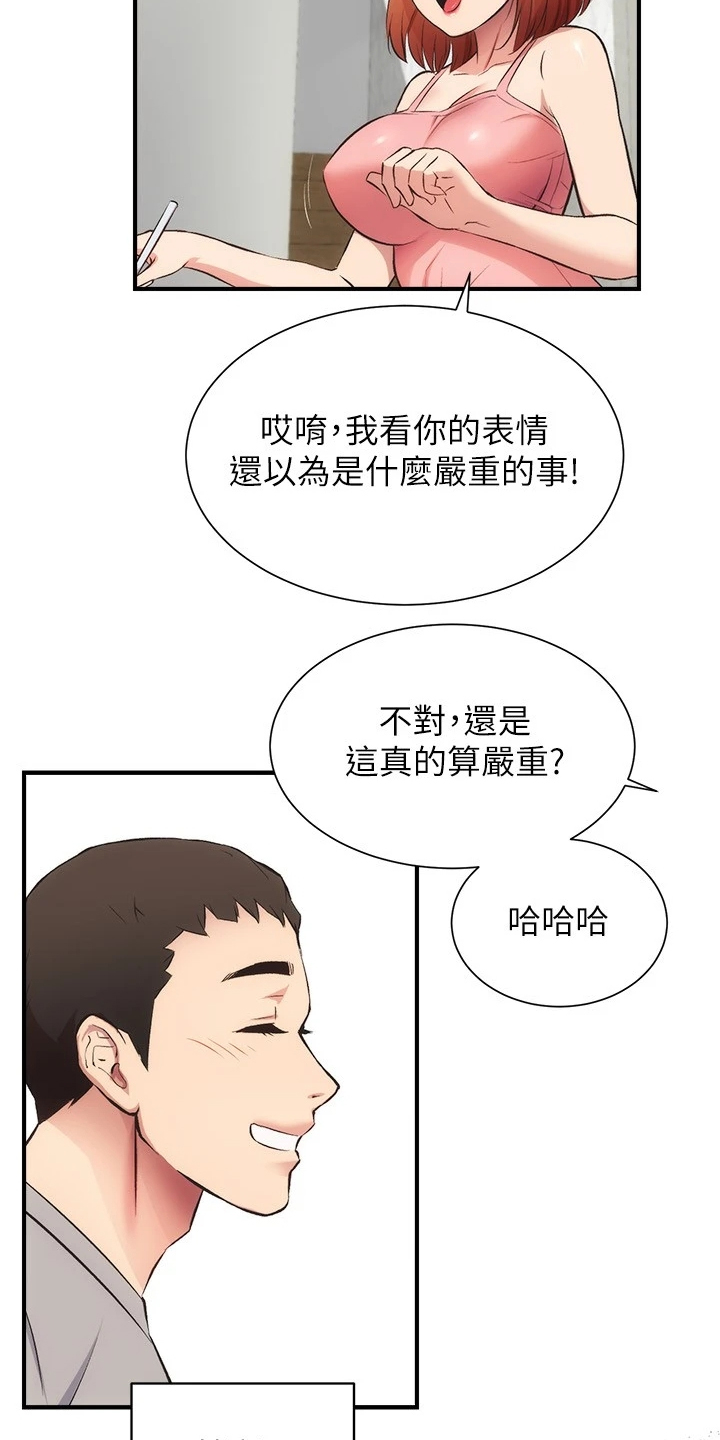 第61章要不要告诉她15