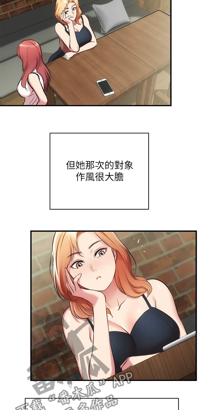 第59章缘由11