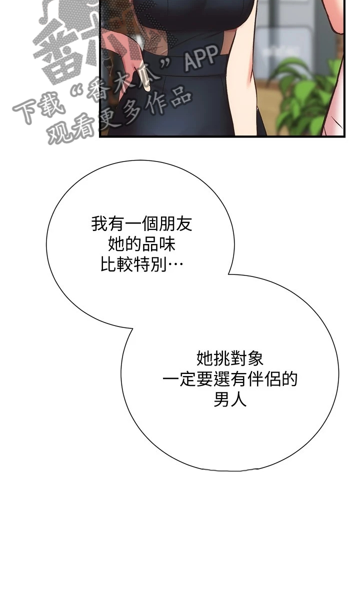 第59章缘由13