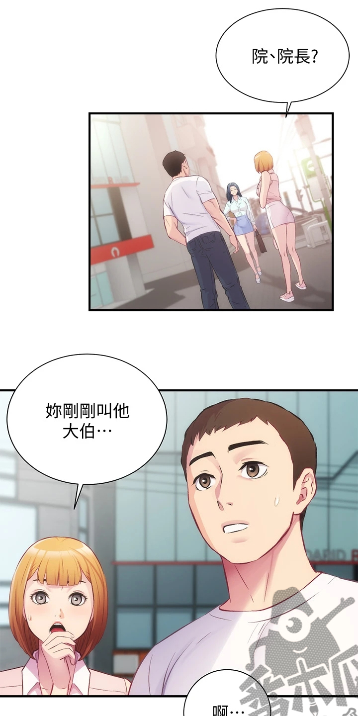 第52章吃惊23