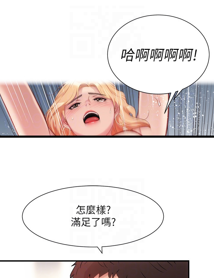 第44章我在做什么3