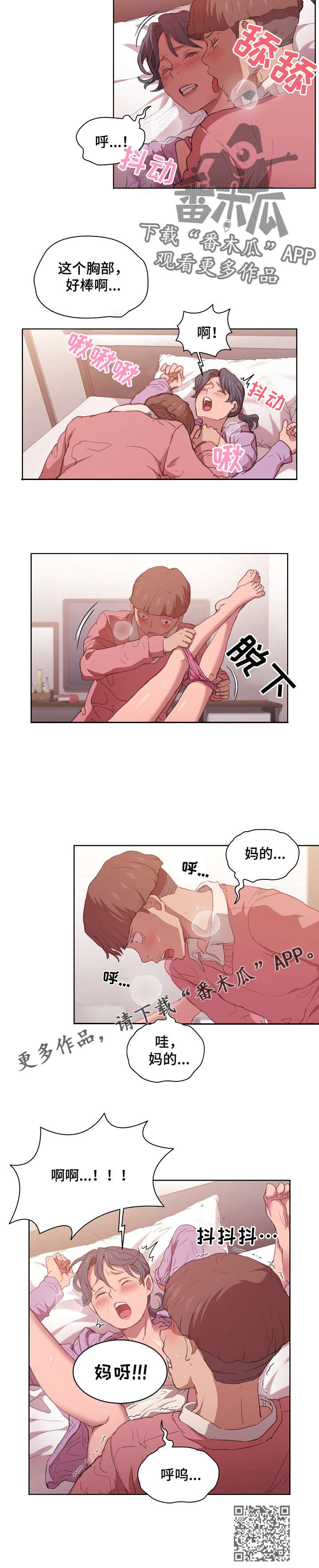 【迷途之旅】漫画-（第26章成交）章节漫画下拉式图片-9.jpg