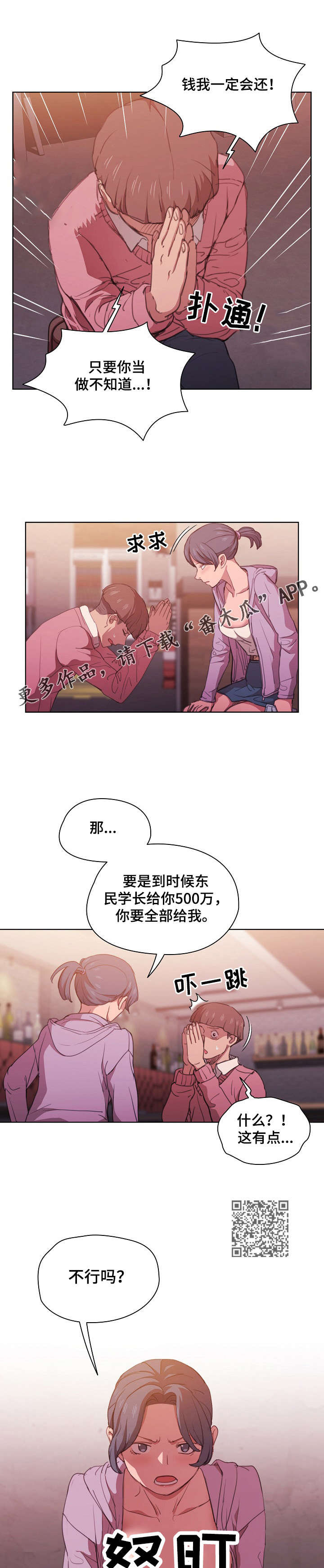 【迷途之旅】漫画-（第26章成交）章节漫画下拉式图片-5.jpg