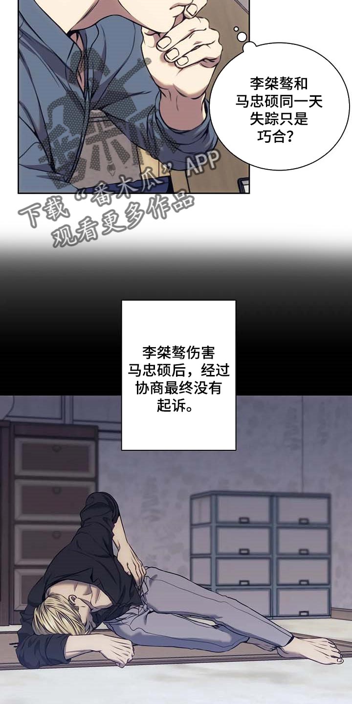 第61章嫌疑人动向20