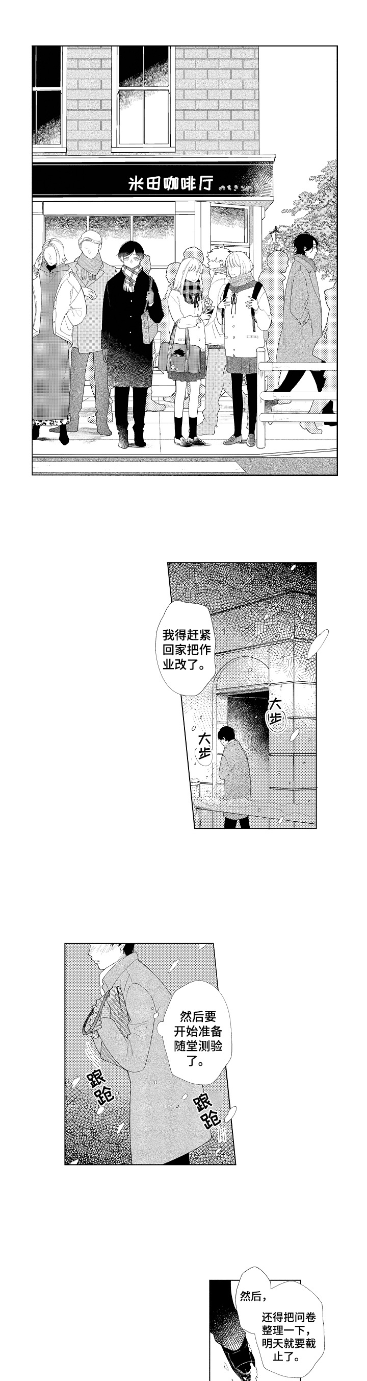 【恋爱与借口】漫画-（第1章救助）章节漫画下拉式图片-1.jpg