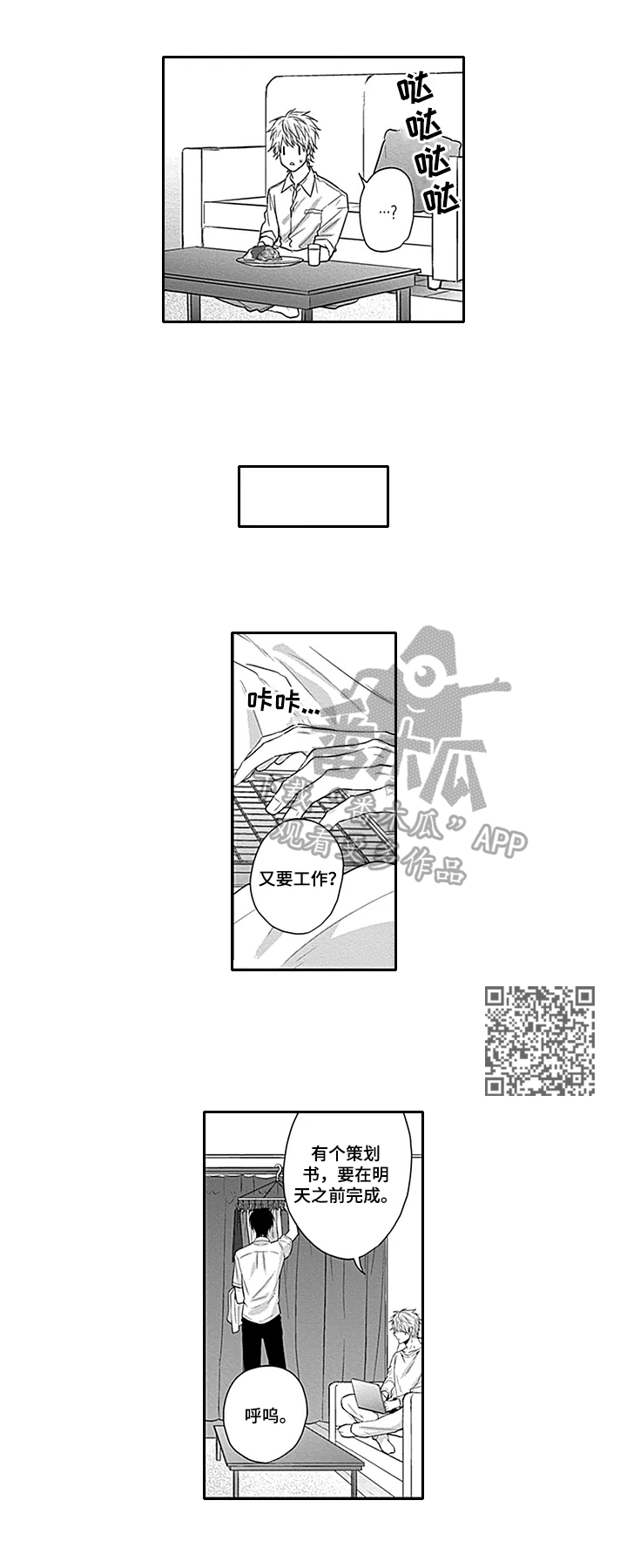 第2章烦恼5