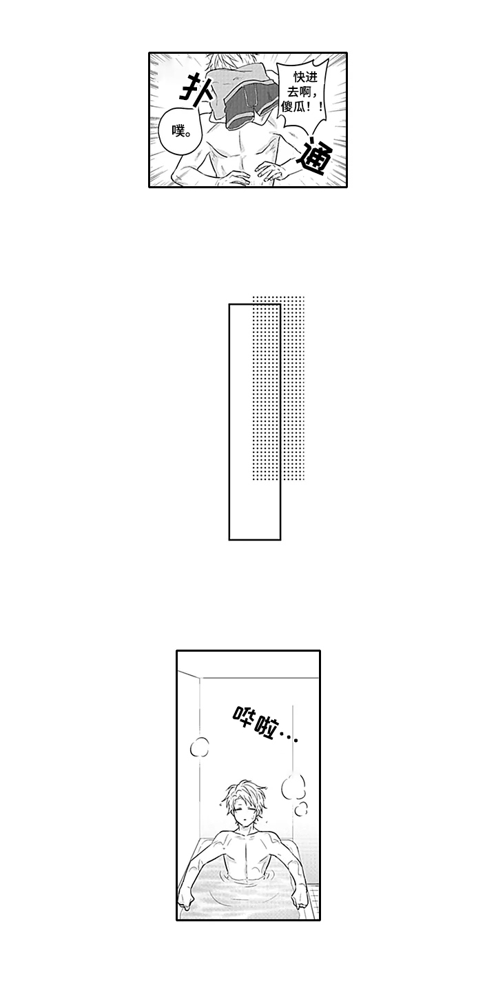 【我的可爱表弟】漫画-（第9章妄想）章节漫画下拉式图片-6.jpg