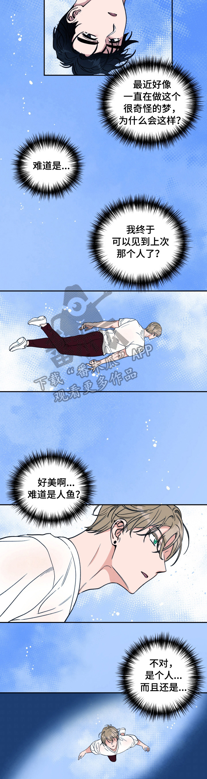 【美梦成真】漫画-（第16章雨伞）章节漫画下拉式图片-6.jpg