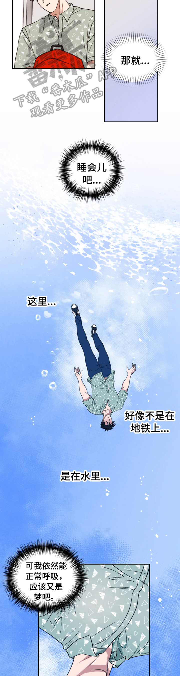 【美梦成真】漫画-（第16章雨伞）章节漫画下拉式图片-5.jpg