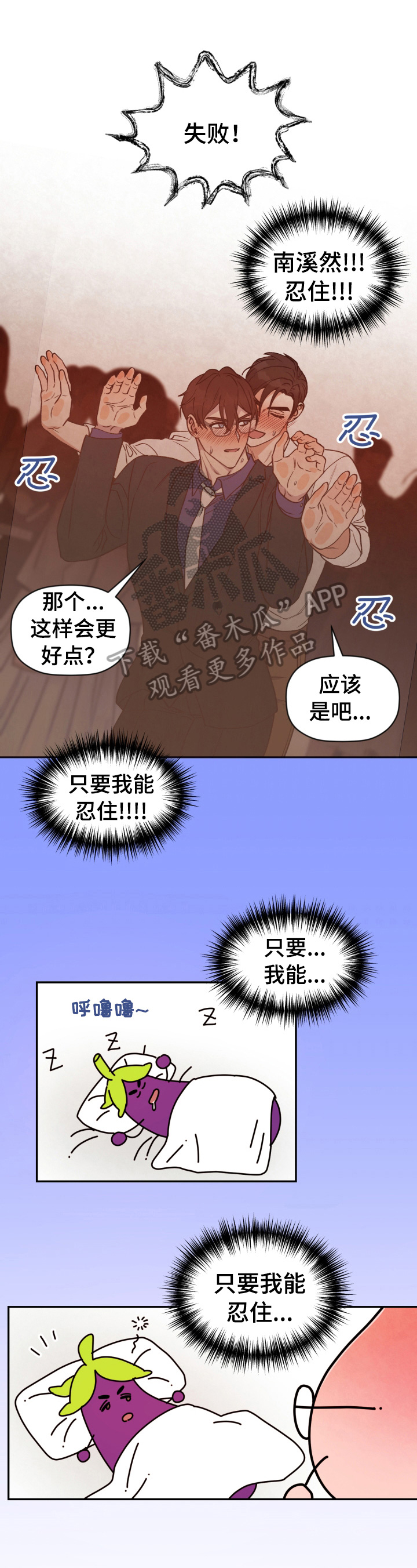 【美梦成真】漫画-（第25章遗憾）章节漫画下拉式图片-1.jpg