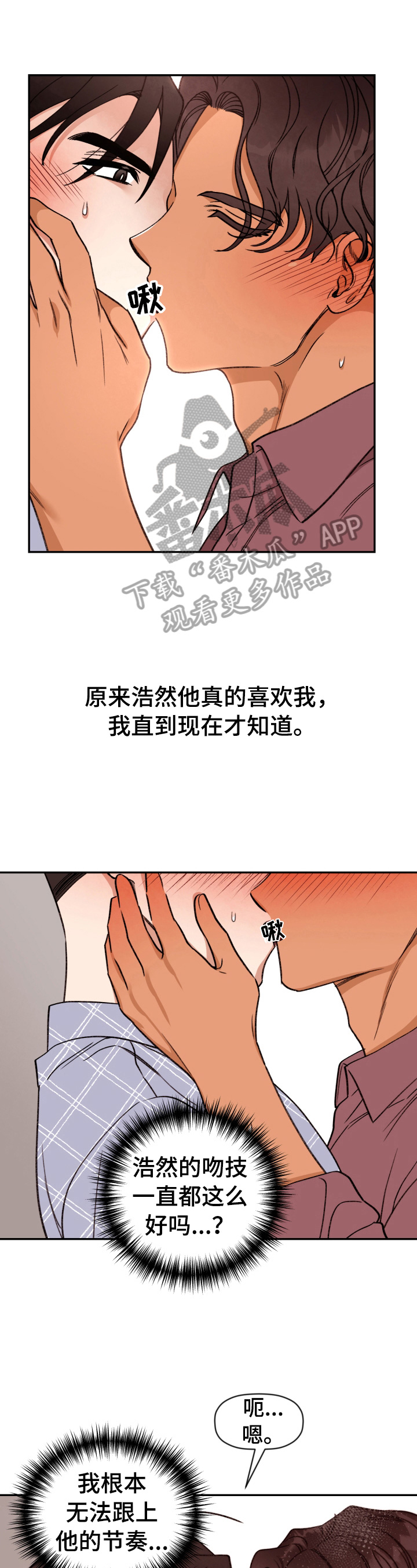 【美梦成真】漫画-（第29章胡思乱想）章节漫画下拉式图片-1.jpg