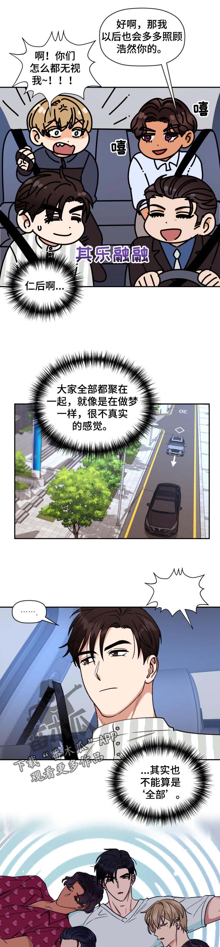 【美梦成真】漫画-（第37章难题）章节漫画下拉式图片-6.jpg