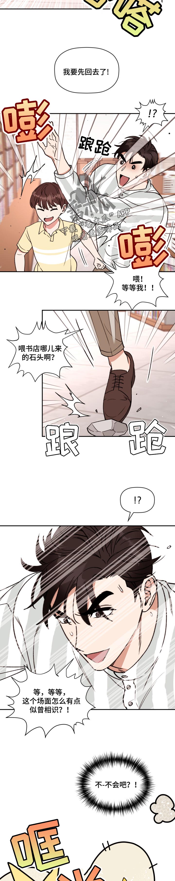 【美梦成真】漫画-（第39章灰姑娘）章节漫画下拉式图片-2.jpg
