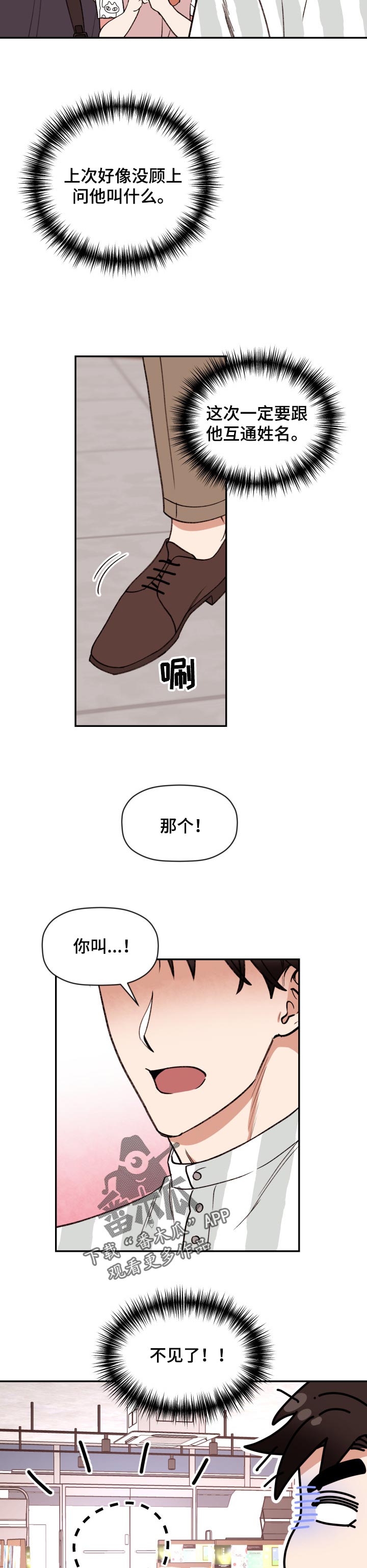 【美梦成真】漫画-（第39章灰姑娘）章节漫画下拉式图片-8.jpg
