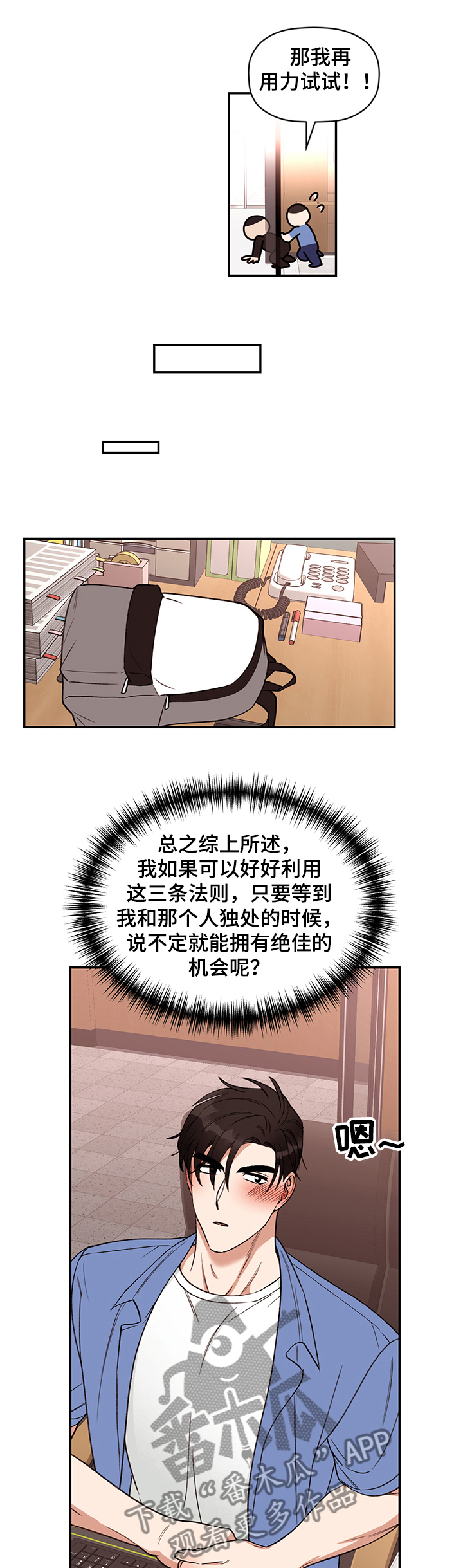 【美梦成真】漫画-（第45章梦境成真）章节漫画下拉式图片-4.jpg