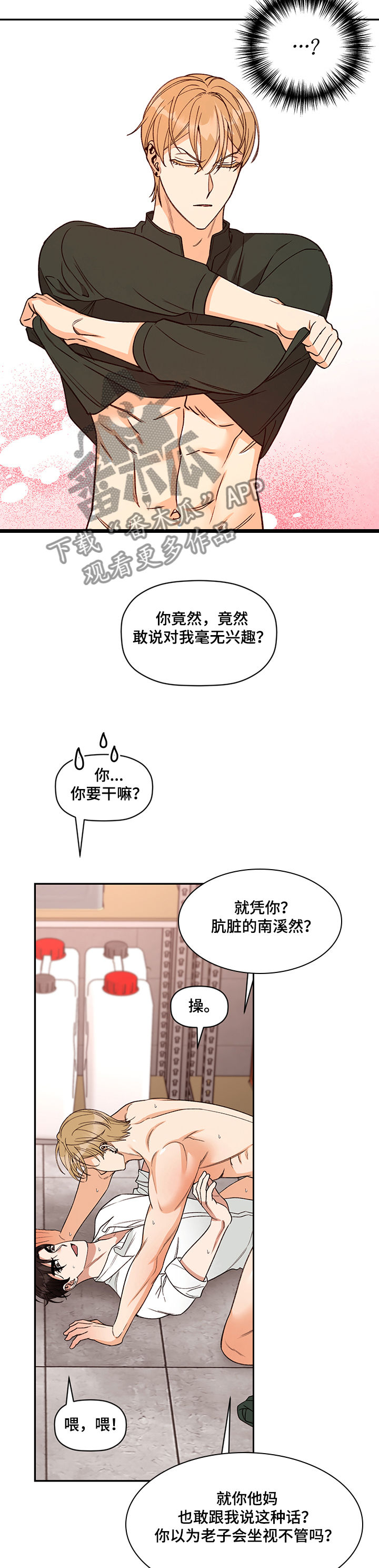 【美梦成真】漫画-（第53章突现的姜经理）章节漫画下拉式图片-4.jpg