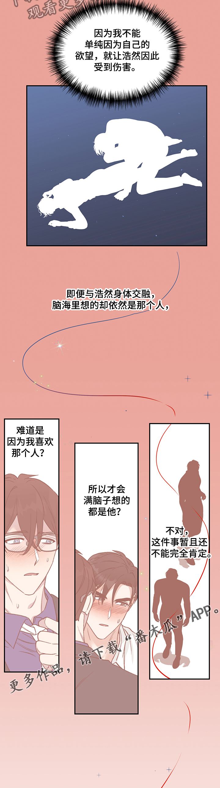 【美梦成真】漫画-（第57章为什么“不行”）章节漫画下拉式图片-8.jpg