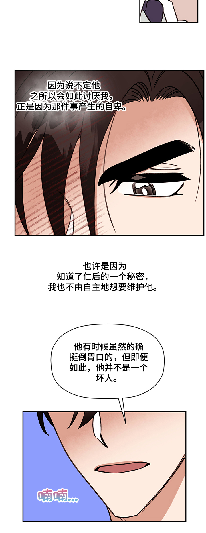 【美梦成真】漫画-（第58章传言）章节漫画下拉式图片-15.jpg