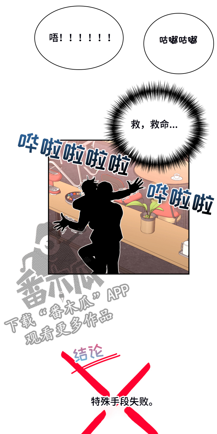 【美梦成真】漫画-（第78章【第二季】无法反抗）章节漫画下拉式图片-19.jpg