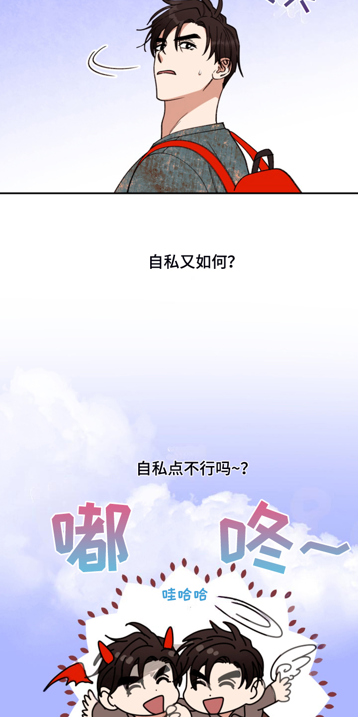 【美梦成真】漫画-（第81章【第二季】开后宫？）章节漫画下拉式图片-2.jpg