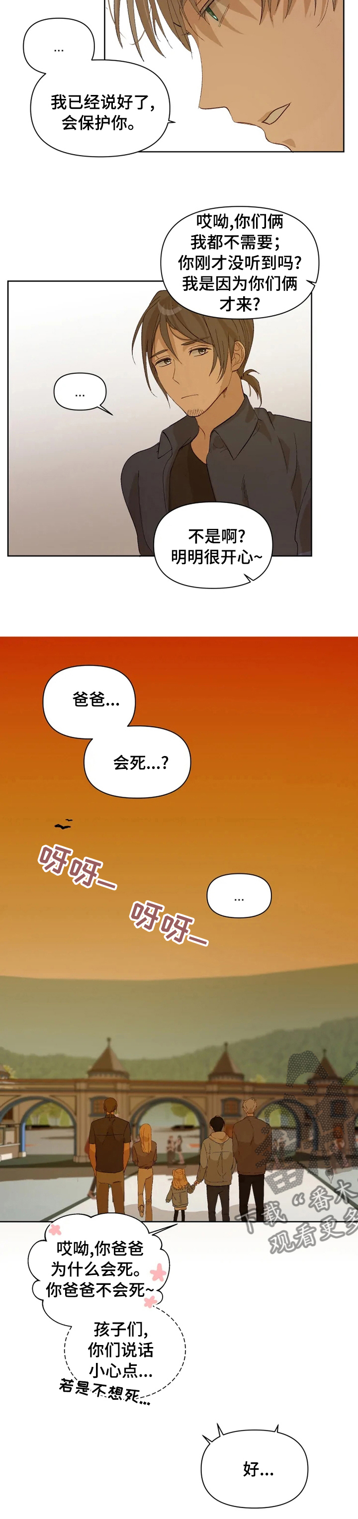 第27章说话小心点0