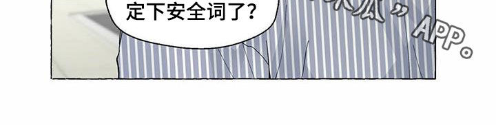 【香草搭档】漫画-（第80章情侣同款）章节漫画下拉式图片-15.jpg