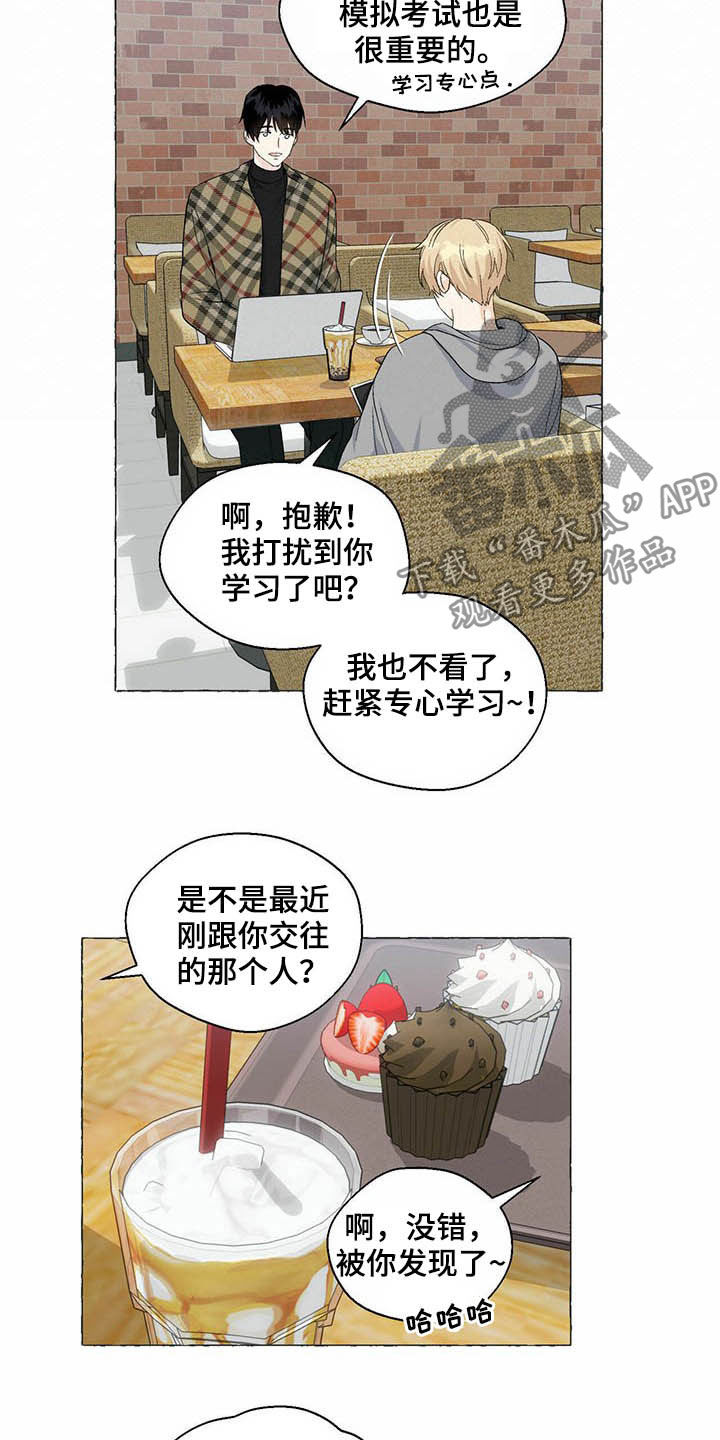 【香草搭档】漫画-（第69章表情管理）章节漫画下拉式图片-7.jpg