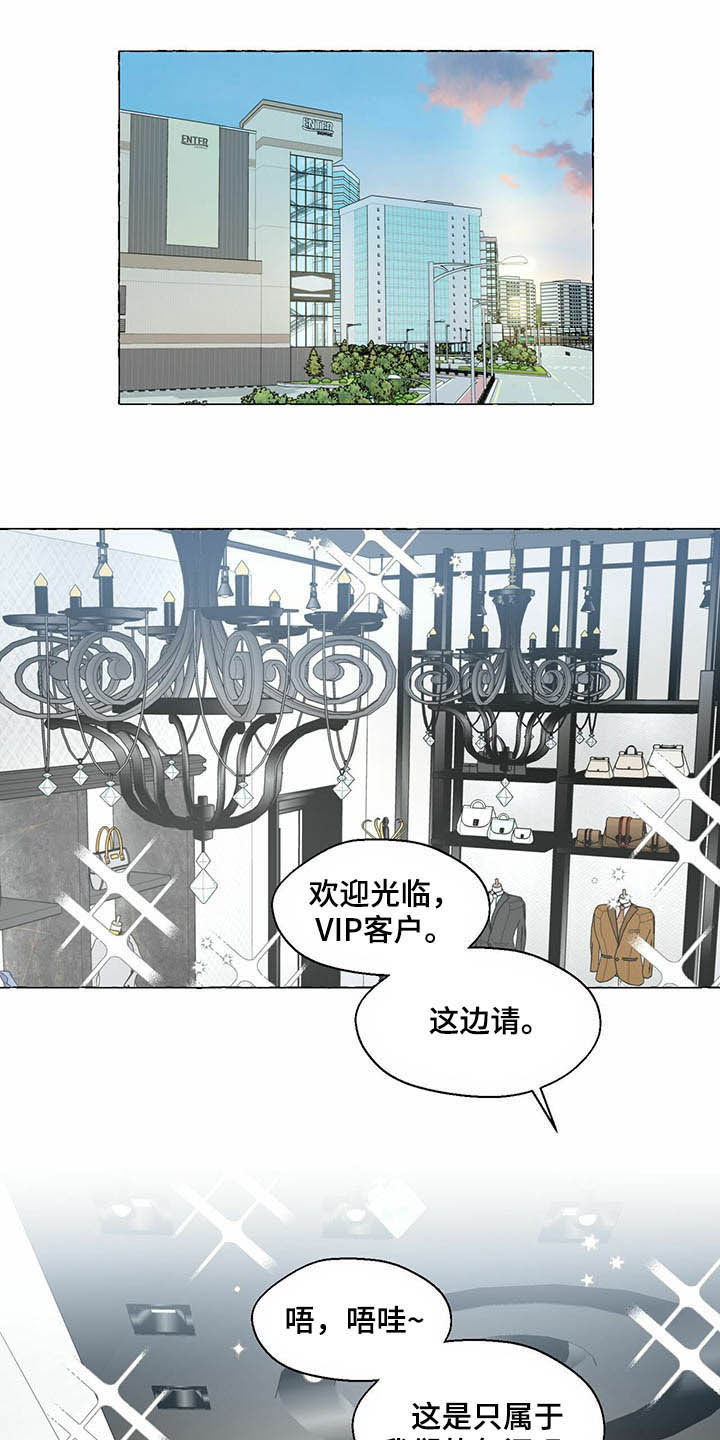 【香草搭档】漫画-（第62章挑衣服）章节漫画下拉式图片-13.jpg