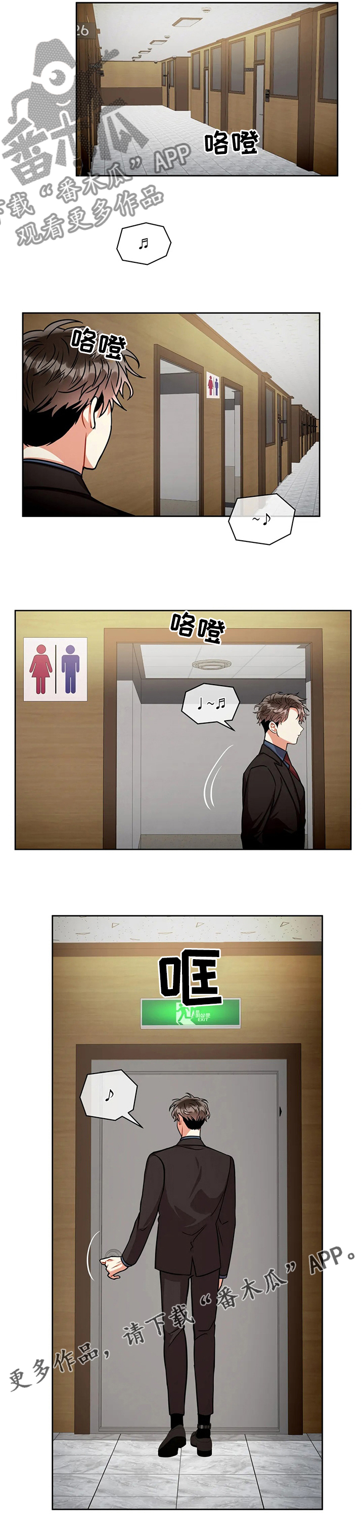 【癫狂境意】漫画-（第65章厕所）章节漫画下拉式图片-11.jpg