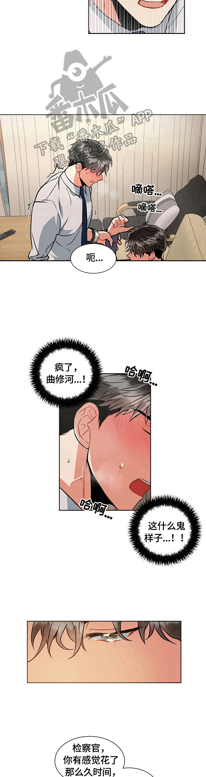 【癫狂境意】漫画-（第29章继续）章节漫画下拉式图片-5.jpg