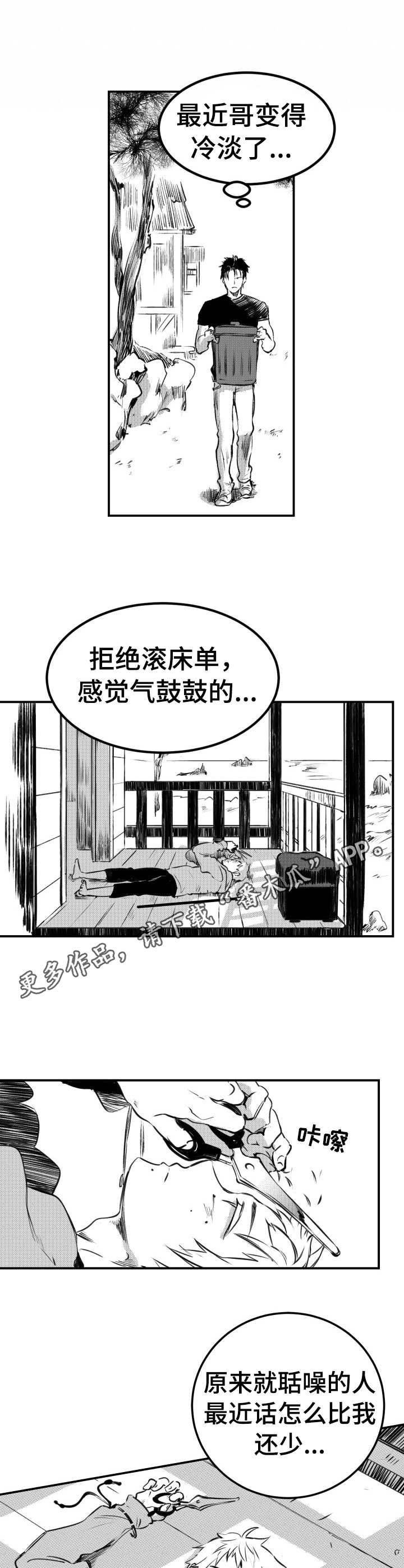 【冬季往事】漫画-（第43章乌鸦群）章节漫画下拉式图片-9.jpg