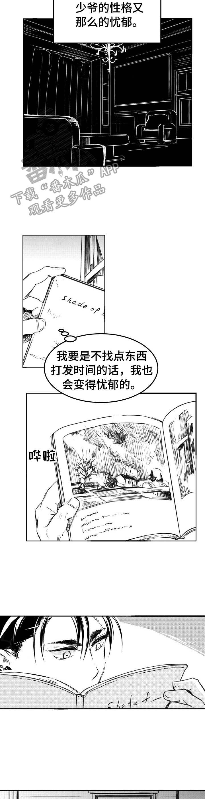 【冬季往事】漫画-（第6章怀疑）章节漫画下拉式图片-2.jpg