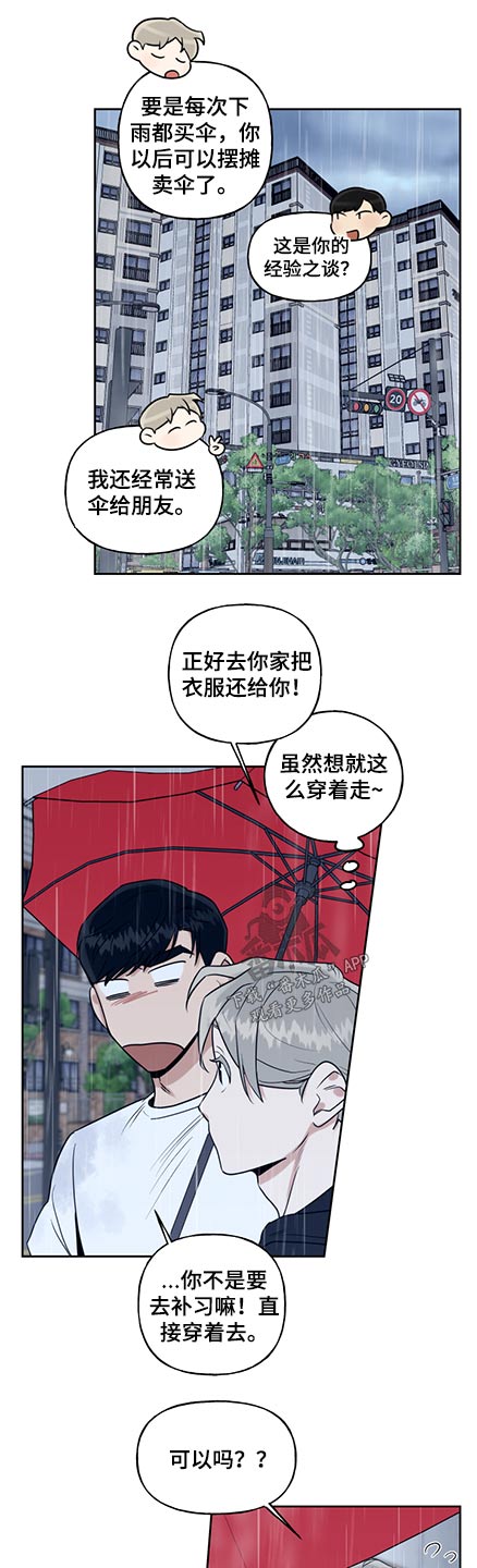 第72章雨伞3