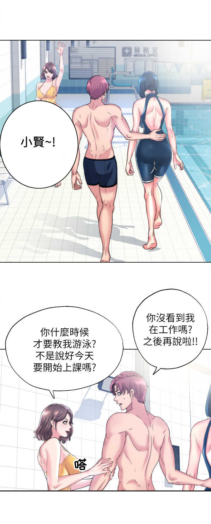 【泳池乐园】漫画-（第2章干活）章节漫画下拉式图片-8.jpg