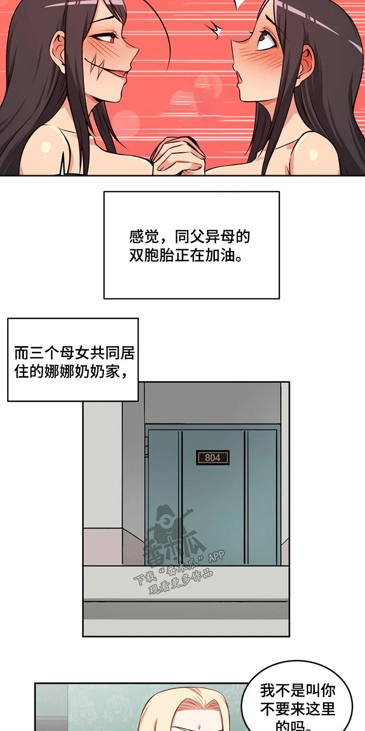 【僵尸女友】漫画-（第67章孩子）章节漫画下拉式图片-6.jpg