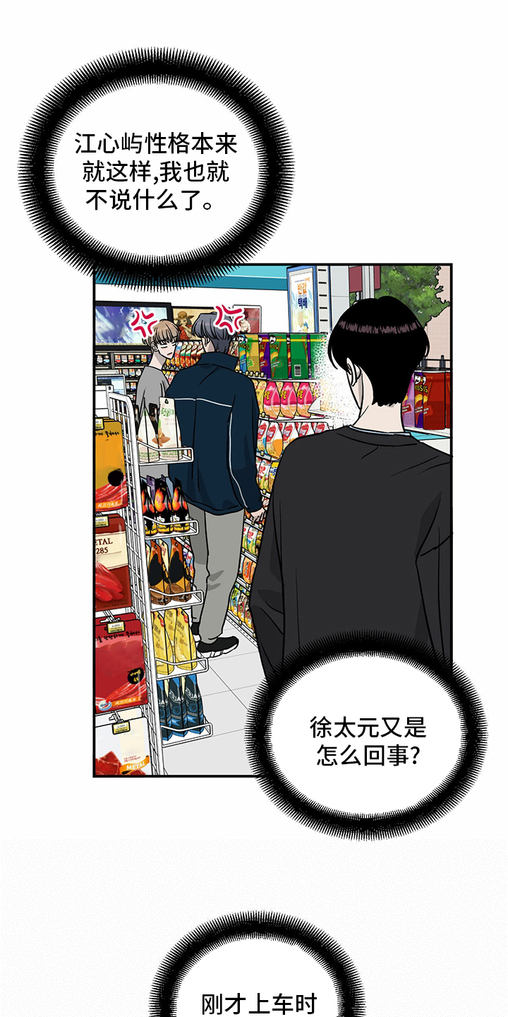 第80章【第二季】便利店4