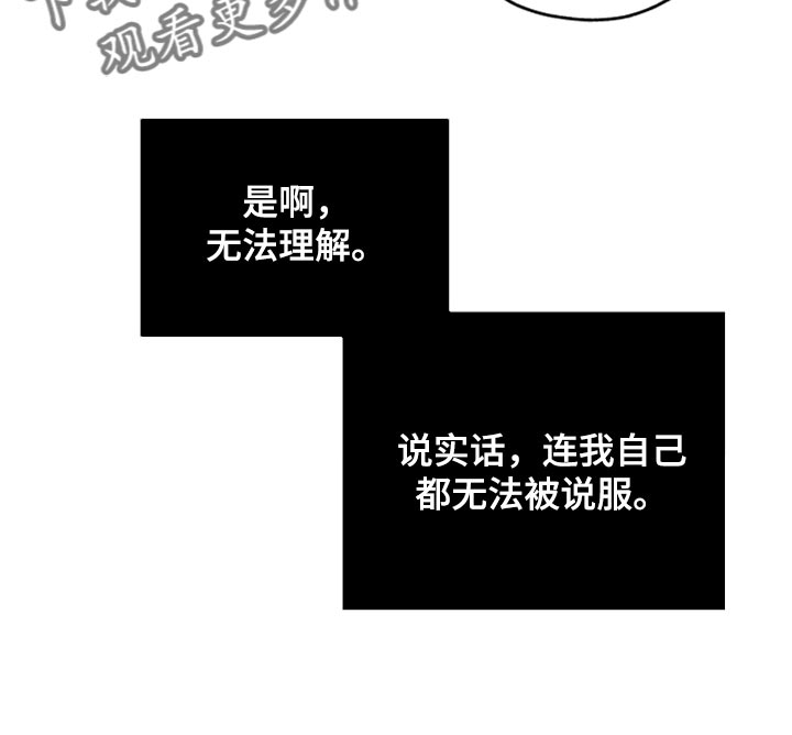 【舍邪归正】漫画-（第98章缘分）章节漫画下拉式图片-14.jpg